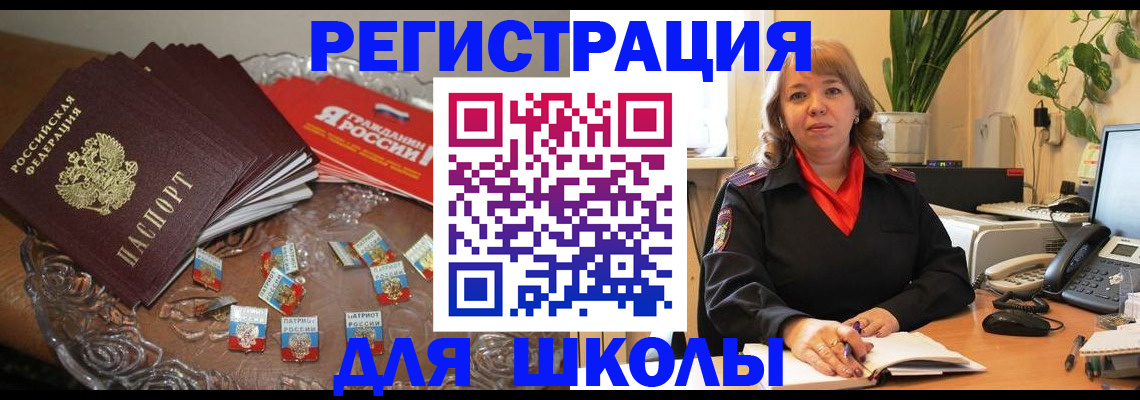 временная регистрация госуслуги в Аткарске